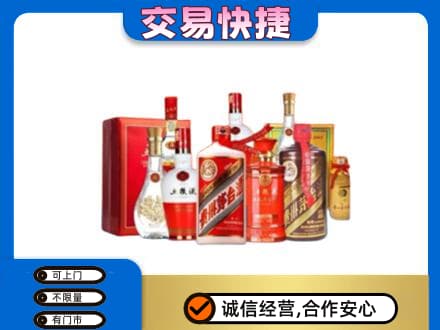 景德镇市昌江名酒回收酒水.jpg