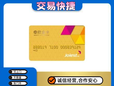 景德镇市昌江回收商超卡