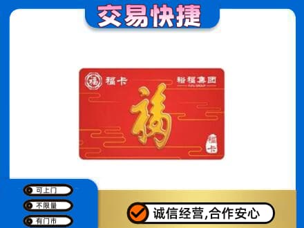 景德镇市昌江高价回收富裕集团卡