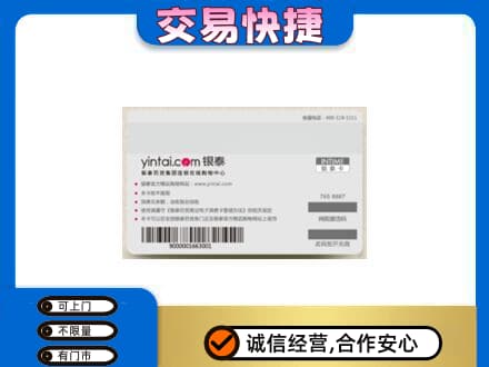 景德镇市昌江高价回收银泰购物卡