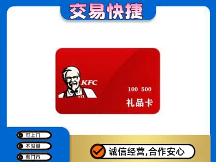 景德镇市昌江高价回收肯德基卡