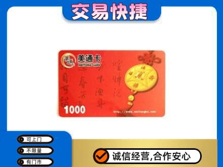景德镇市昌江回收美通卡