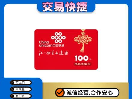 景德镇市昌江回收联通卡