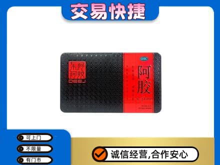 景德镇市昌江高价回收阿胶