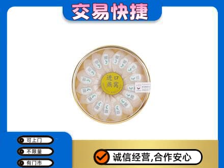 景德镇市昌江高价回收进口燕窝