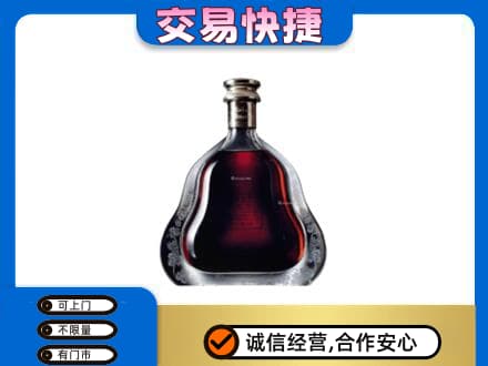 景德镇市昌江高价回收轩尼诗李察