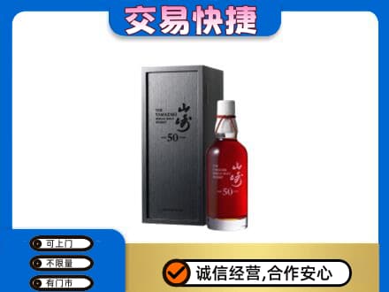 景德镇市昌江高价回收山崎