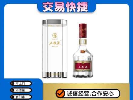 景德镇市昌江回收五粮液礼盒