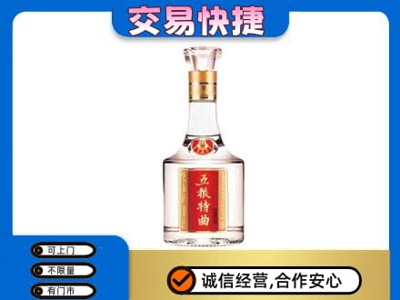 景德镇市昌江回收五粮特曲