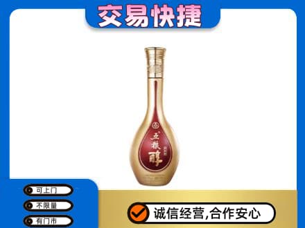 景德镇市昌江回收五粮醇
