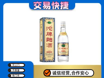 景德镇市昌江高价回收沱牌曲酒