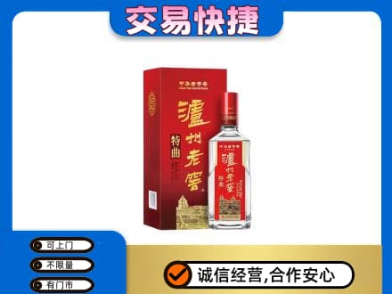 景德镇市昌江高价回收泸州老窖l