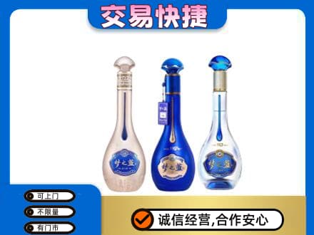 景德镇市昌江高价回收梦之蓝