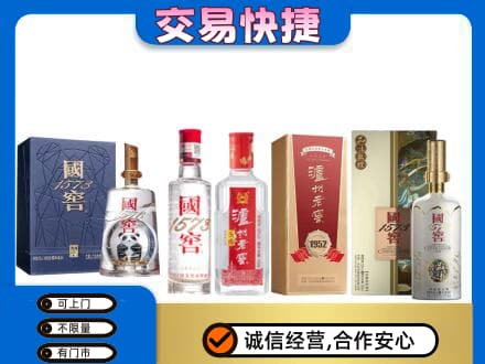 景德镇市昌江回收国窖酒