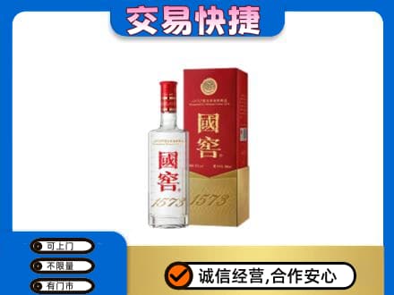 景德镇市昌江回收国窖1573