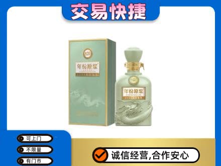 景德镇市昌江回收古井贡