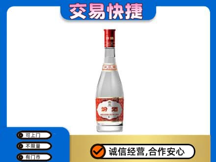 景德镇市昌江回收汾酒红盖