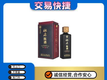 景德镇市昌江回收杜康