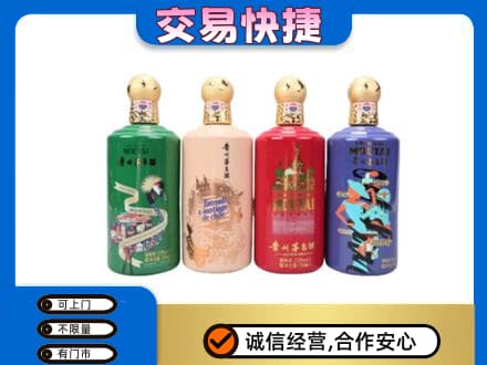 景德镇市昌江回收走进四国茅台酒
