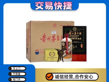 景德镇市昌江回收珍品茅台酒