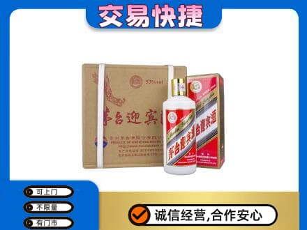 景德镇市昌江回收茅台迎宾酒