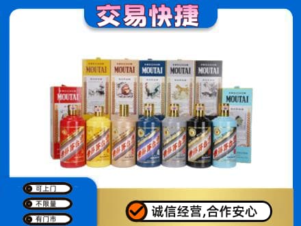 景德镇市昌江回收生肖茅台酒