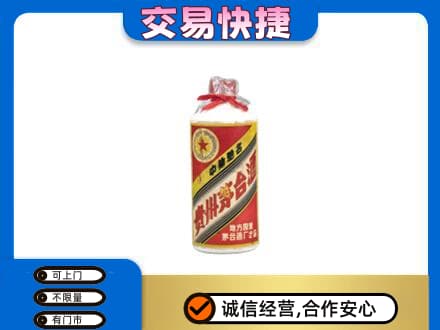 景德镇市昌江回收地方国营茅台酒